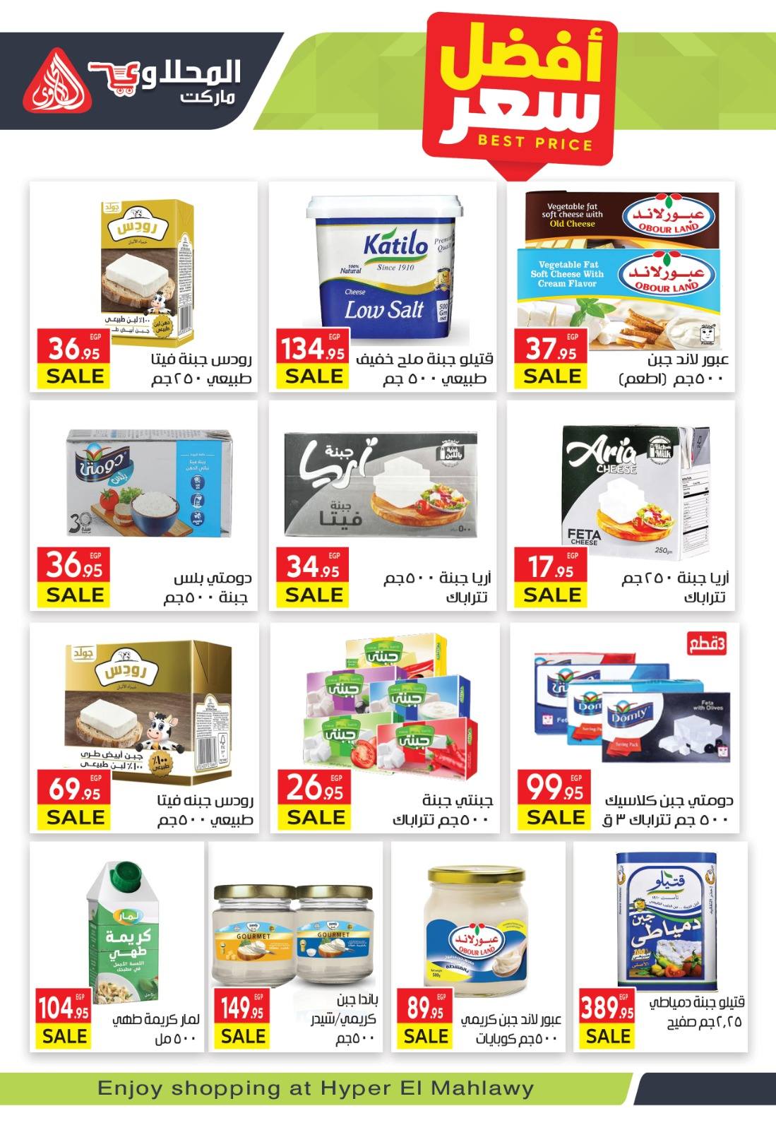 el-mahallawy offers from 18nov to 1nov 2025 عروض المحلاوي من 18 نوفمبر حتى 1 نوفمبر 2025 صفحة رقم 6